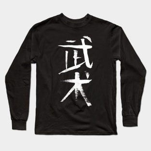 Wushu (martialarts) in chinese Long Sleeve T-Shirt